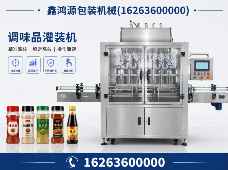 安丘市鑫鸿源包装机械展示图